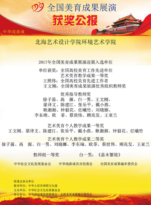 hbs红宝石平台环境艺术学院1.jpg