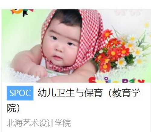 幼儿卫生与保育课程截图1.jpg